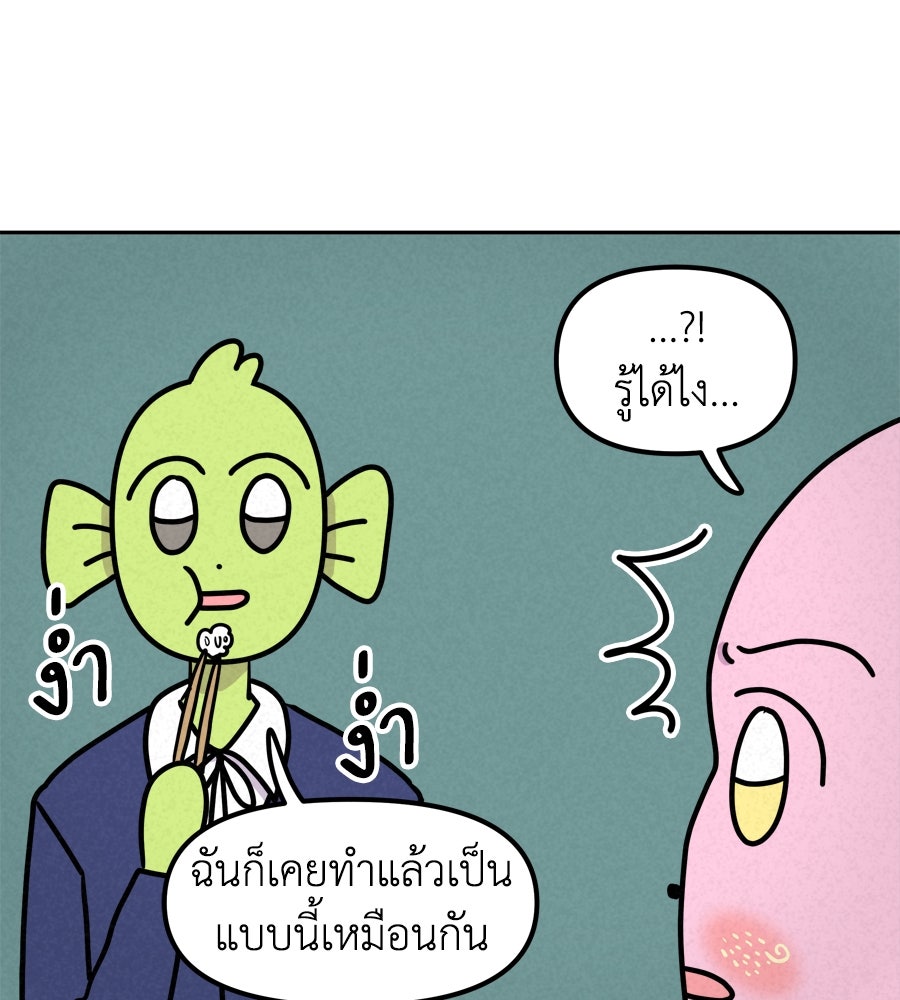 ซับโชสู้โว้ย! - หน้า 35