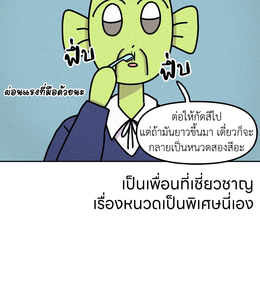ซับโชสู้โว้ย! - หน้า 37