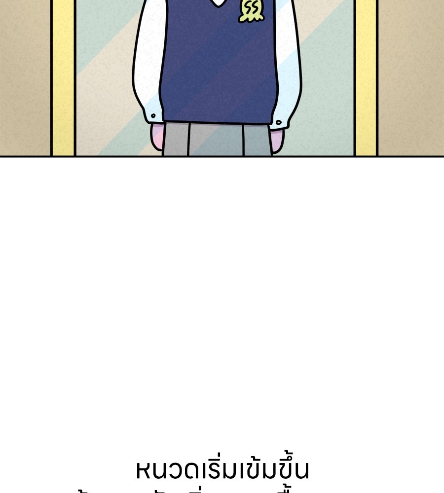ซับโชสู้โว้ย! - หน้า 8