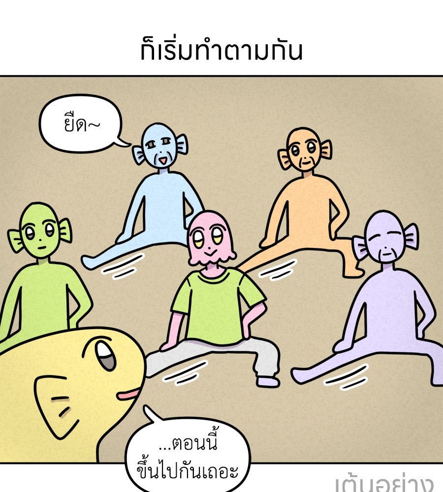 ซับโชสู้โว้ย! - หน้า 32