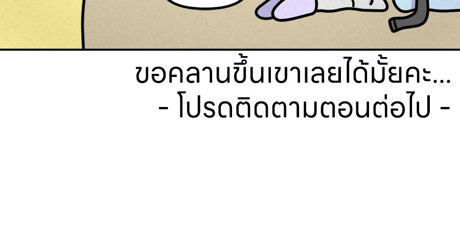ซับโชสู้โว้ย! - หน้า 39