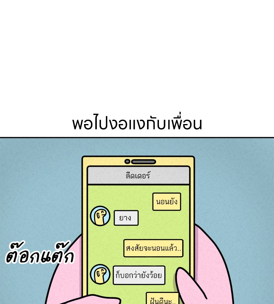 ซับโชสู้โว้ย! - หน้า 4