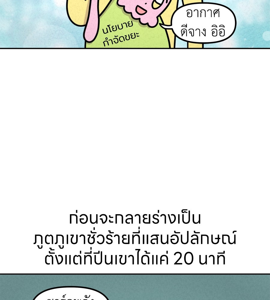 ซับโชสู้โว้ย! - หน้า 2
