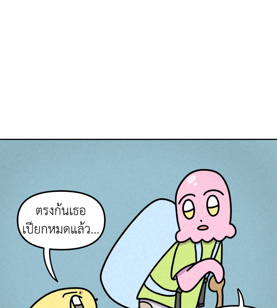 ซับโชสู้โว้ย! - หน้า 4