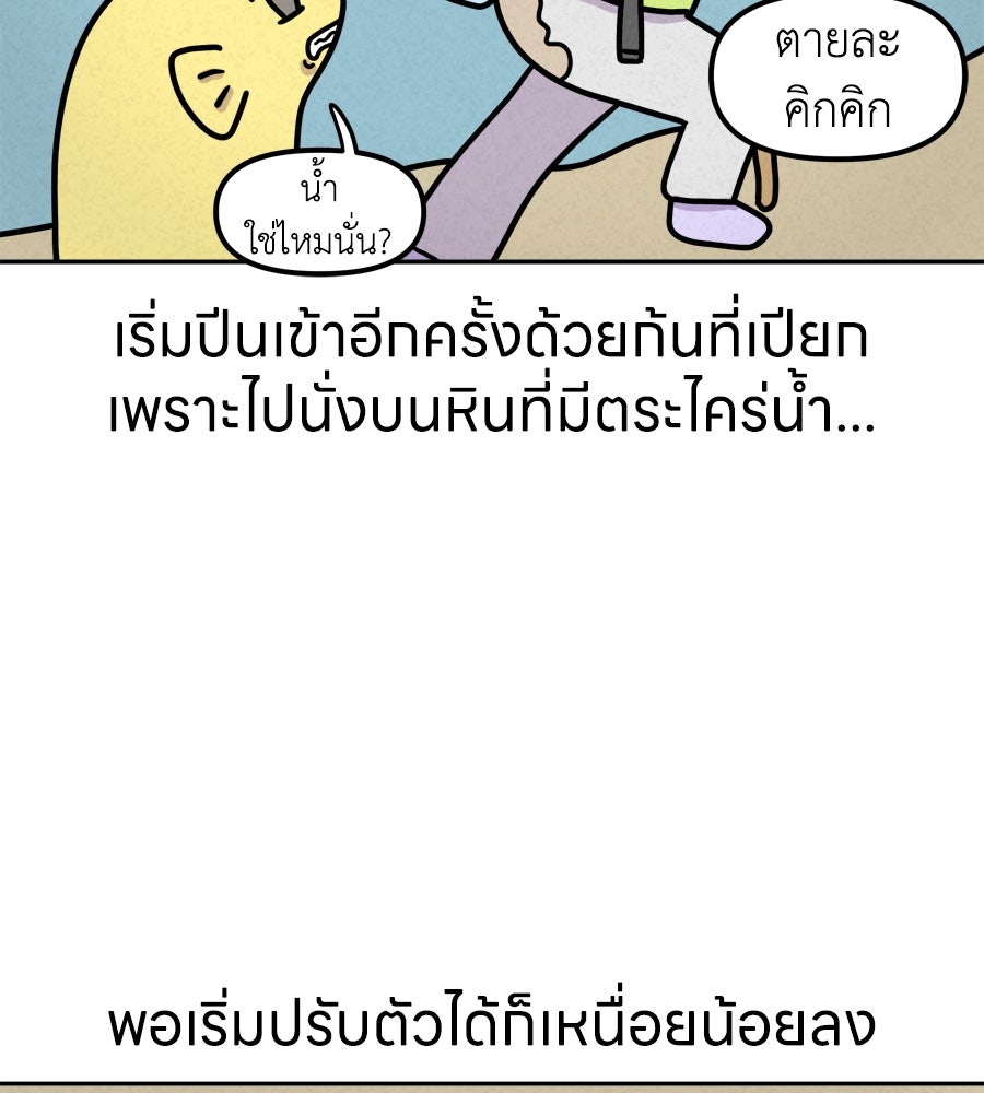 ซับโชสู้โว้ย! - หน้า 5