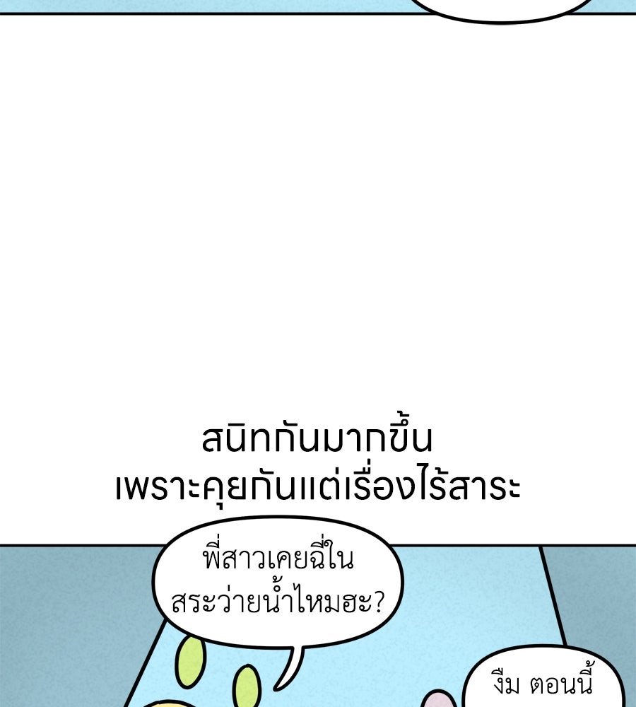 ซับโชสู้โว้ย! - หน้า 36