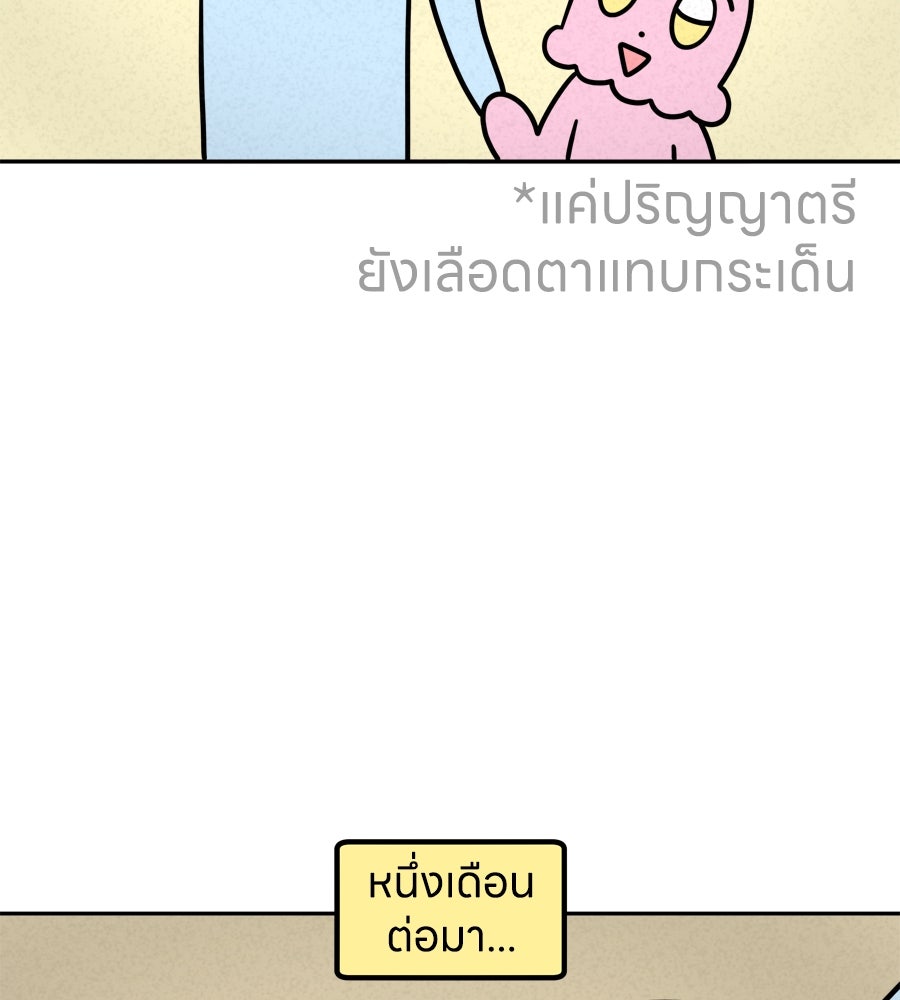 ซับโชสู้โว้ย! - หน้า 2