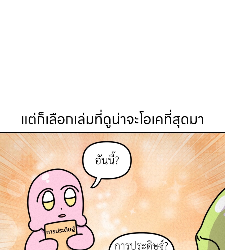 ซับโชสู้โว้ย! - หน้า 7