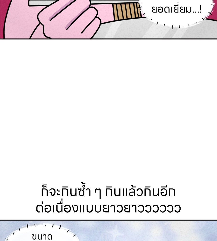 ซับโชสู้โว้ย! - หน้า 2