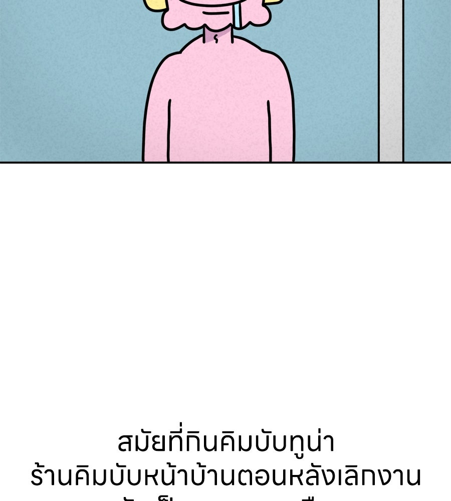 ซับโชสู้โว้ย! - หน้า 28