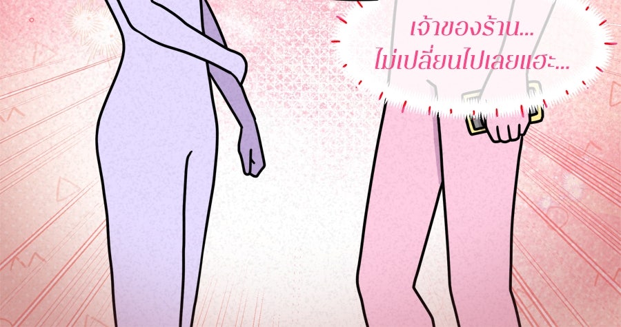 ซับโชสู้โว้ย! - หน้า 39