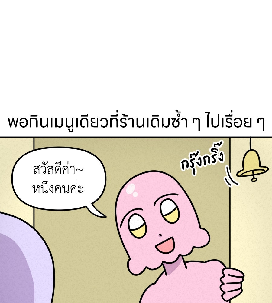 ซับโชสู้โว้ย! - หน้า 4