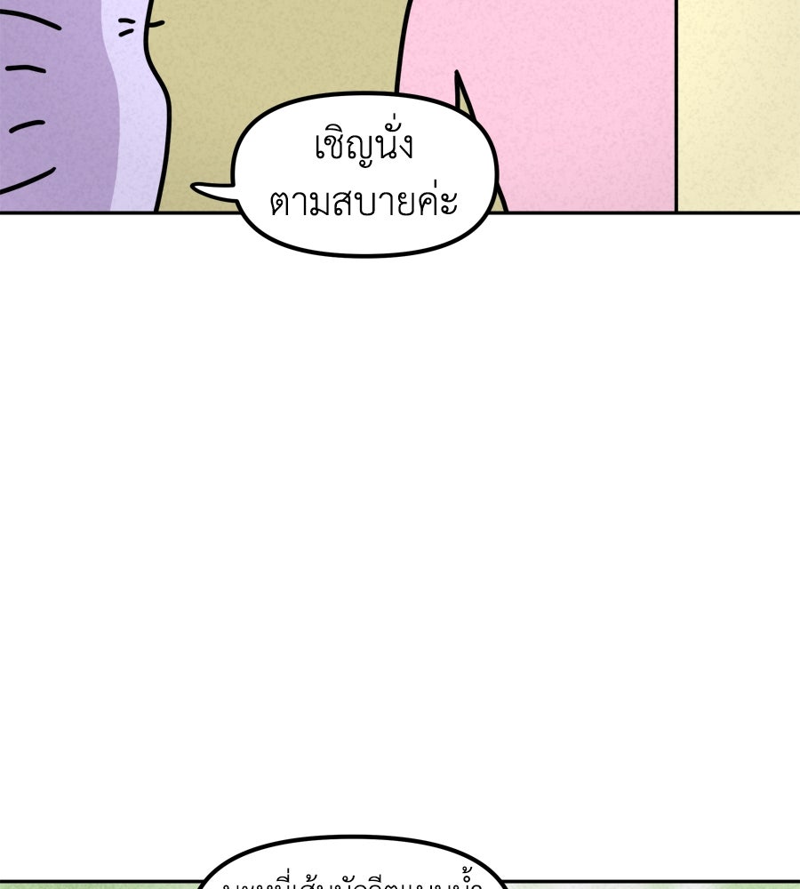 ซับโชสู้โว้ย! - หน้า 5