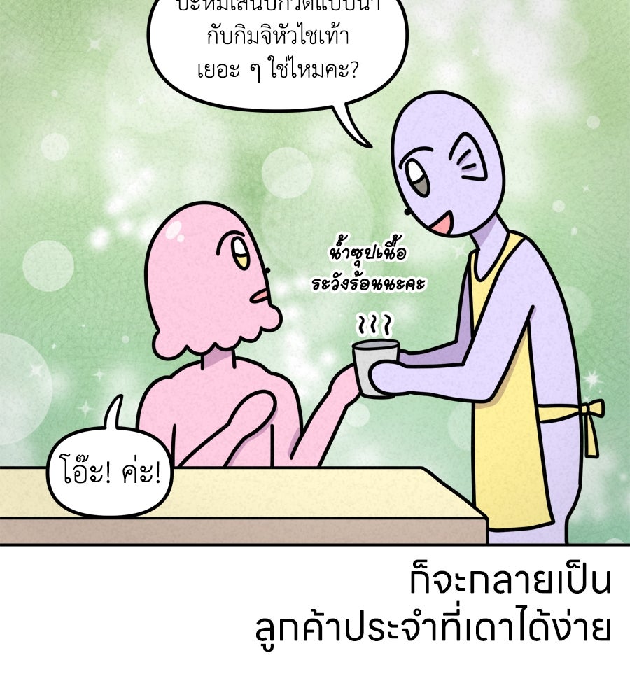 ซับโชสู้โว้ย! - หน้า 6