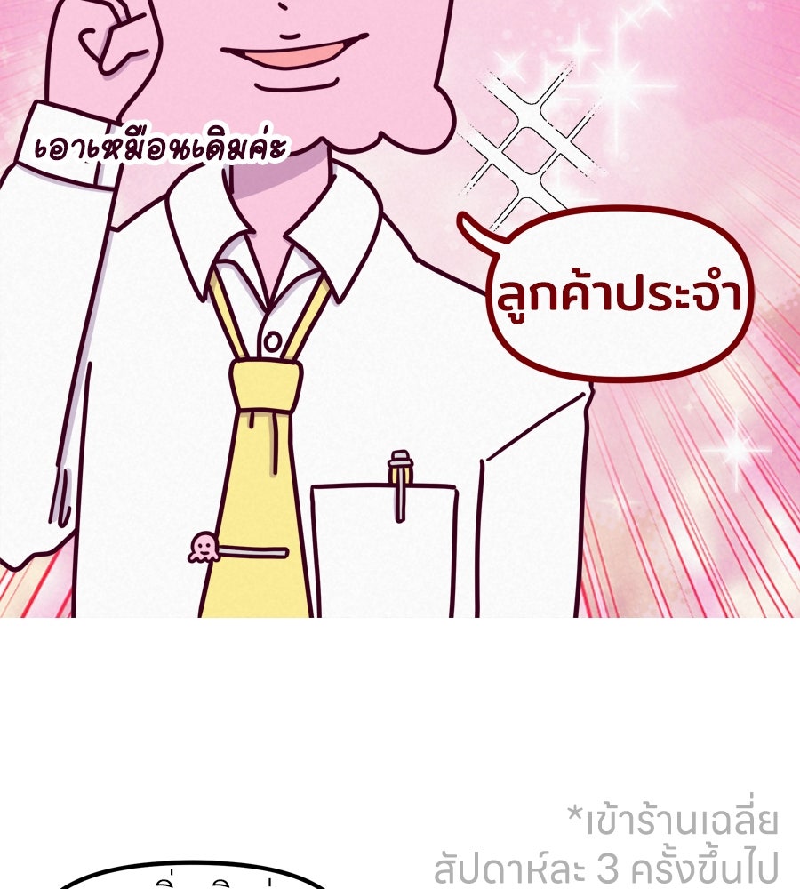ซับโชสู้โว้ย! - หน้า 8