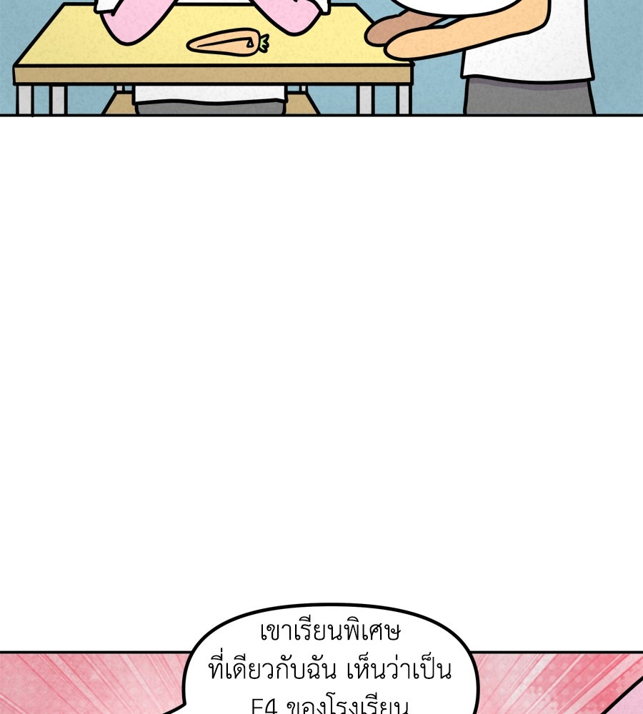 ซับโชสู้โว้ย! - หน้า 2