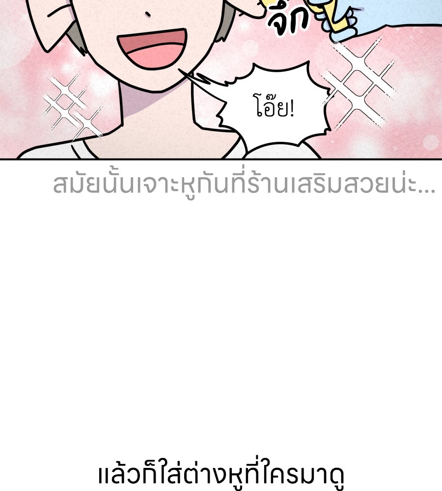 ซับโชสู้โว้ย! - หน้า 28