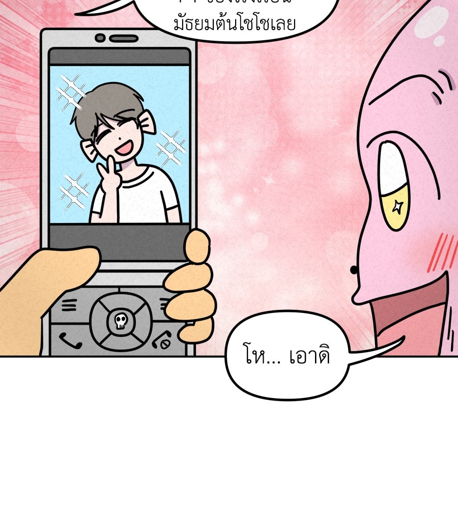 ซับโชสู้โว้ย! - หน้า 3