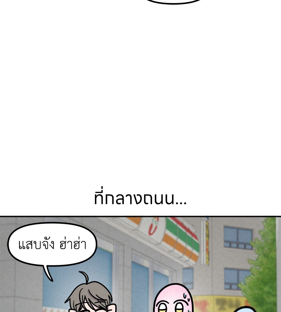 ซับโชสู้โว้ย! - หน้า 33