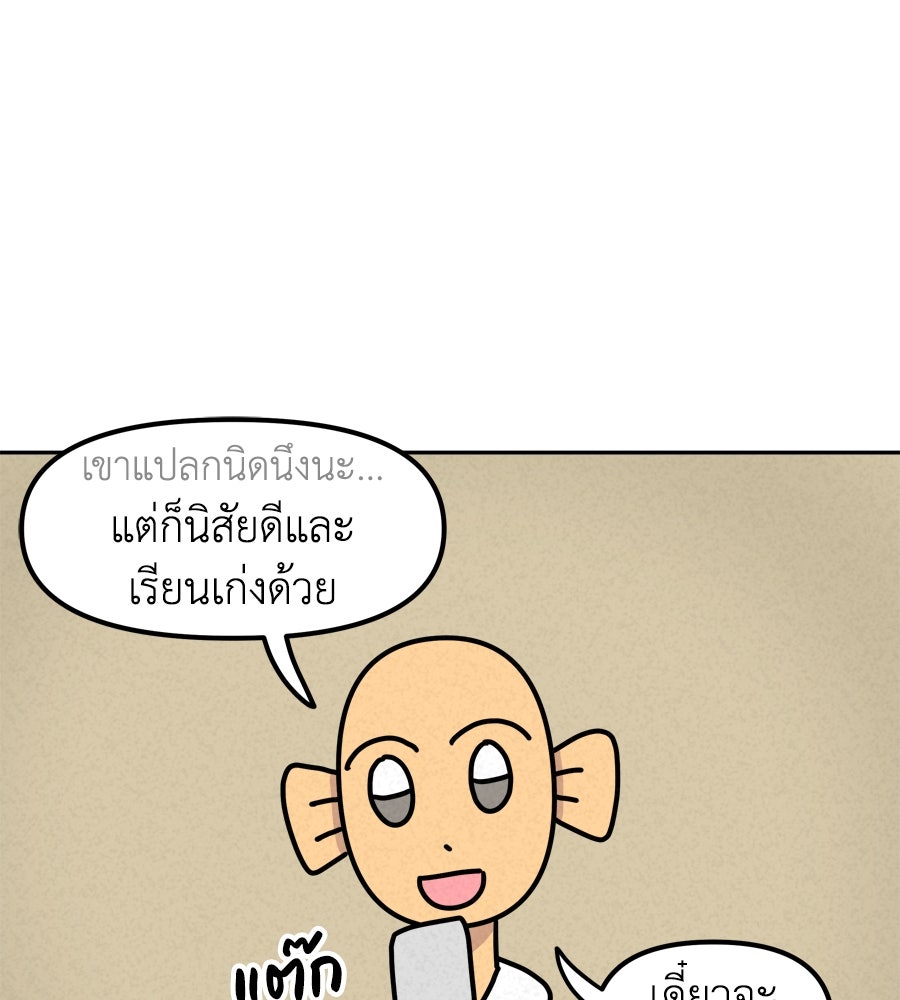 ซับโชสู้โว้ย! - หน้า 4