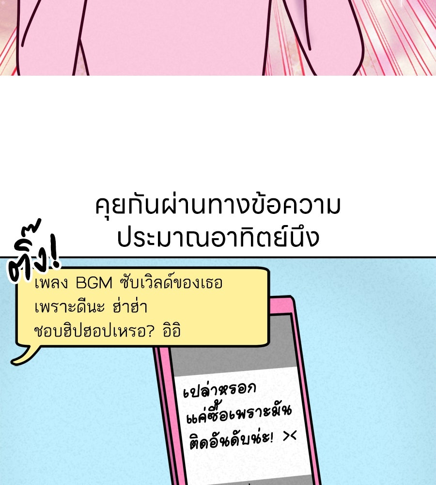 ซับโชสู้โว้ย! - หน้า 7