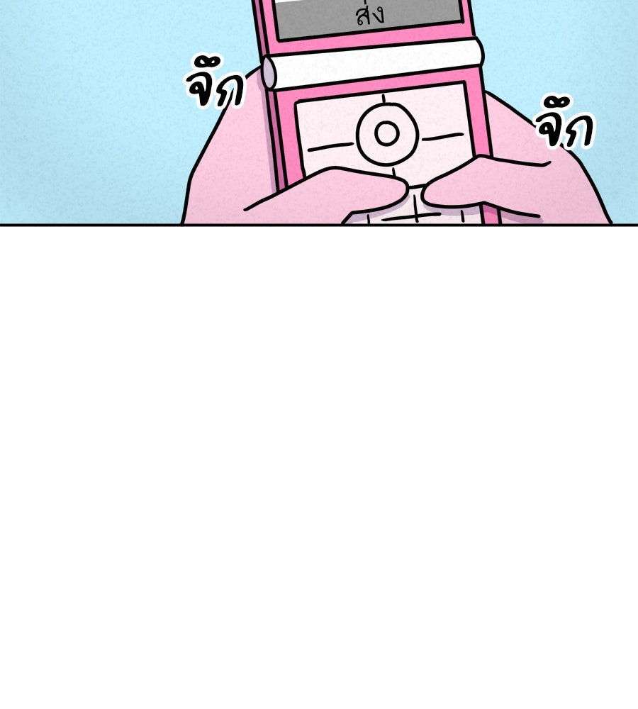 ซับโชสู้โว้ย! - หน้า 8
