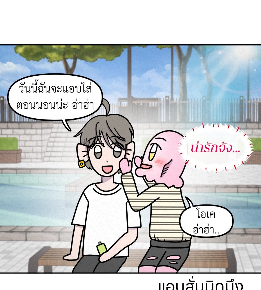 ซับโชสู้โว้ย! - หน้า 32