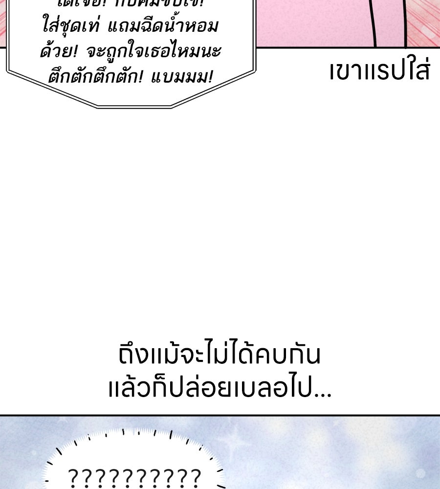 ซับโชสู้โว้ย! - หน้า 39
