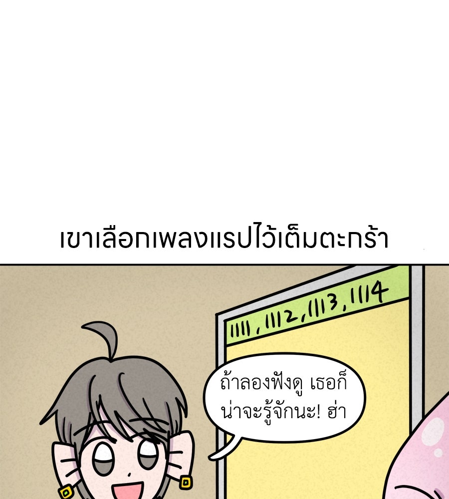 ซับโชสู้โว้ย! - หน้า 7