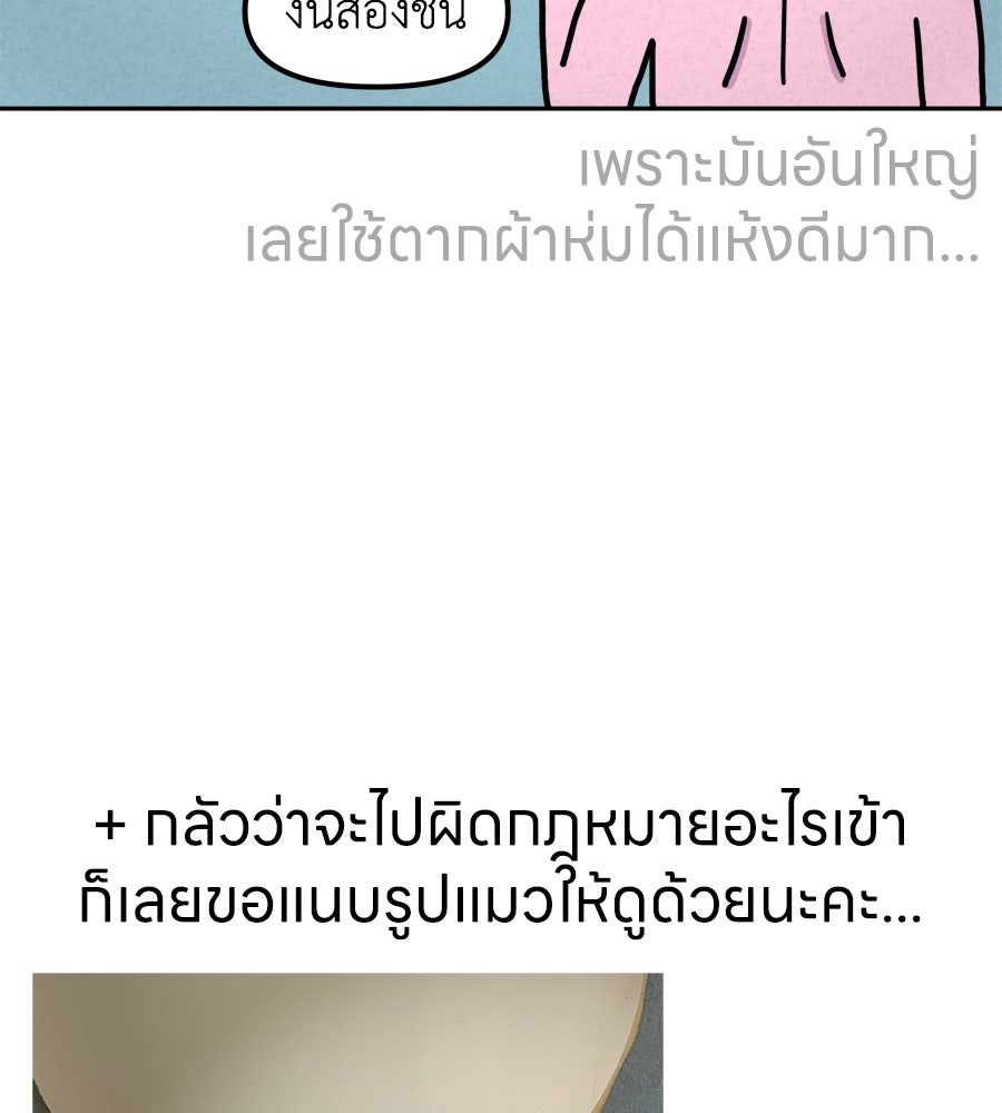ซับโชสู้โว้ย! - หน้า 39