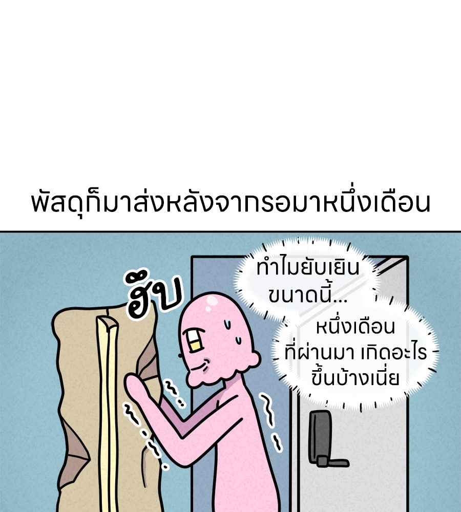 ซับโชสู้โว้ย! - หน้า 4