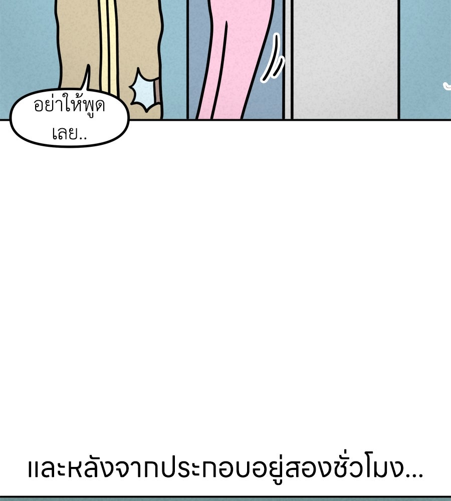 ซับโชสู้โว้ย! - หน้า 5
