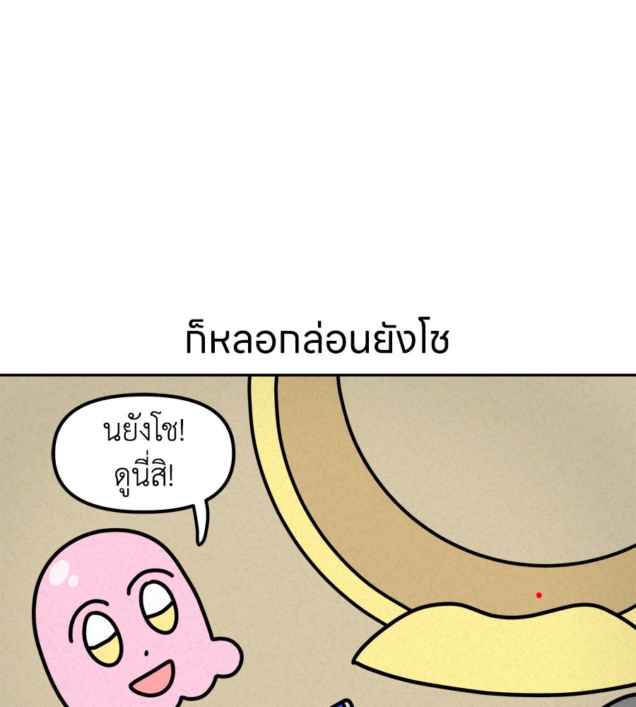 ซับโชสู้โว้ย! - หน้า 7