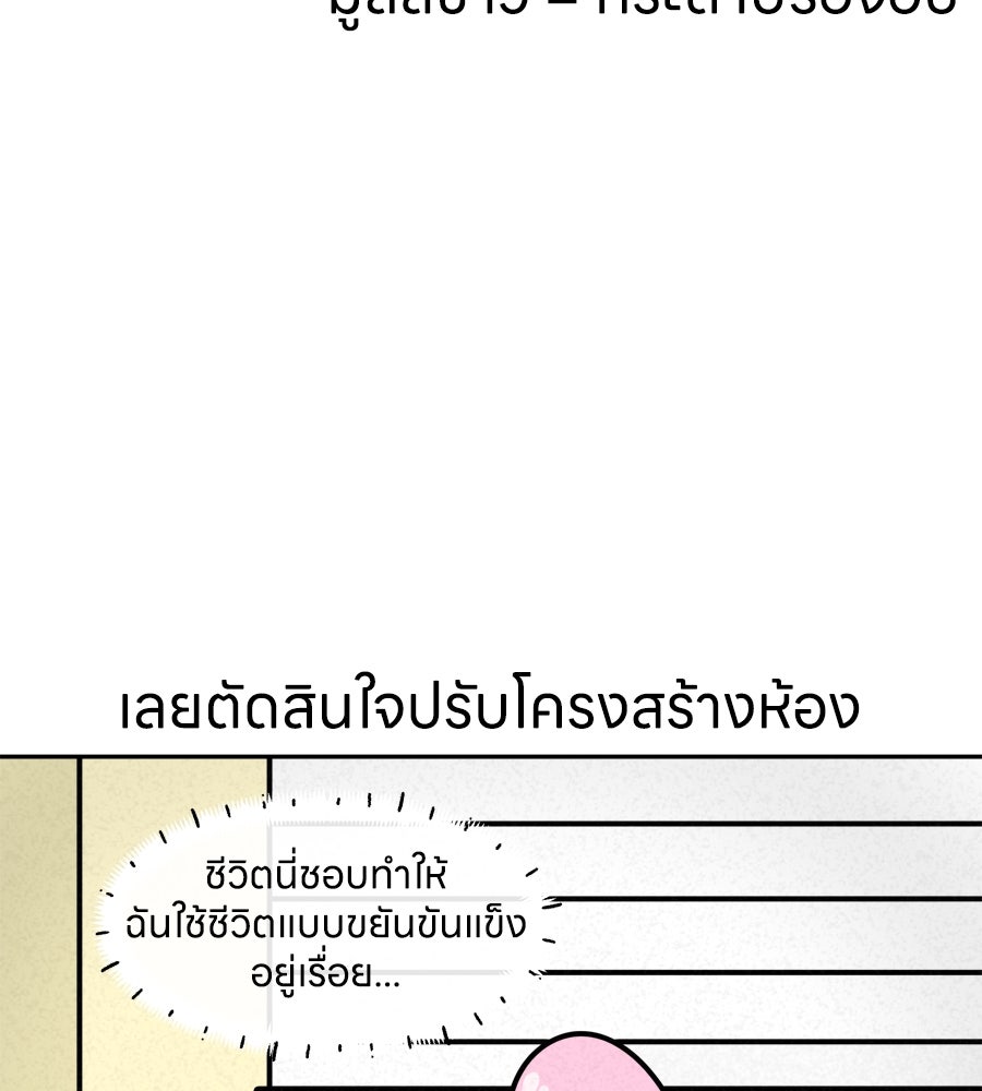 ซับโชสู้โว้ย! - หน้า 33