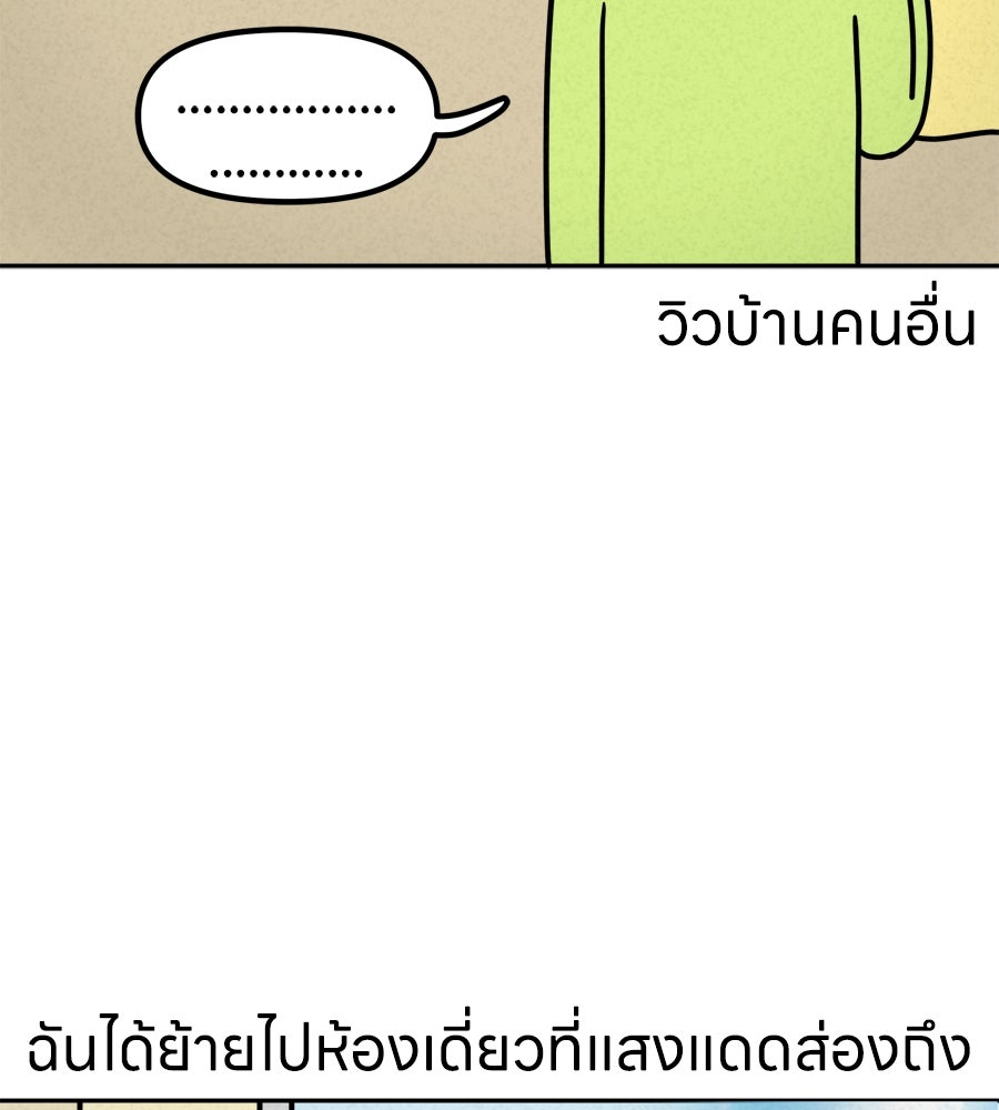 ซับโชสู้โว้ย! - หน้า 5