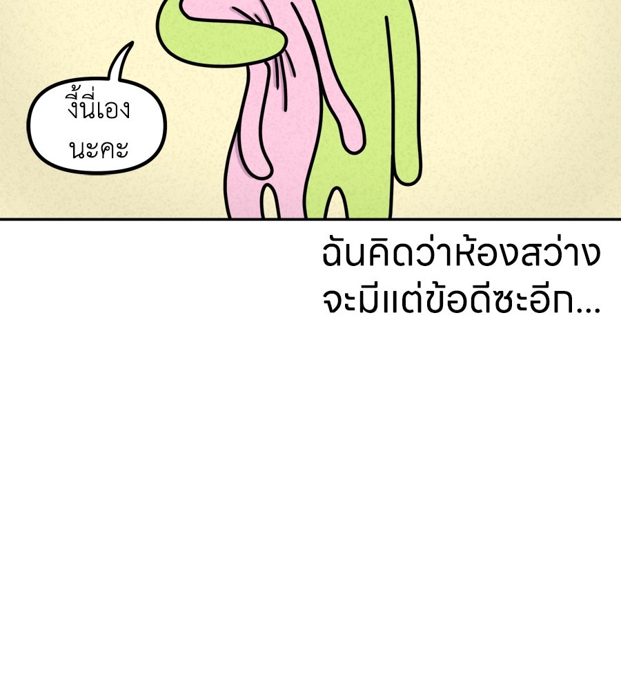 ซับโชสู้โว้ย! - หน้า 8
