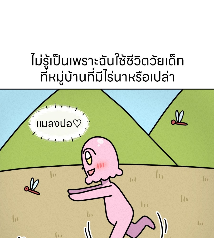 ซับโชสู้โว้ย! - หน้า 1