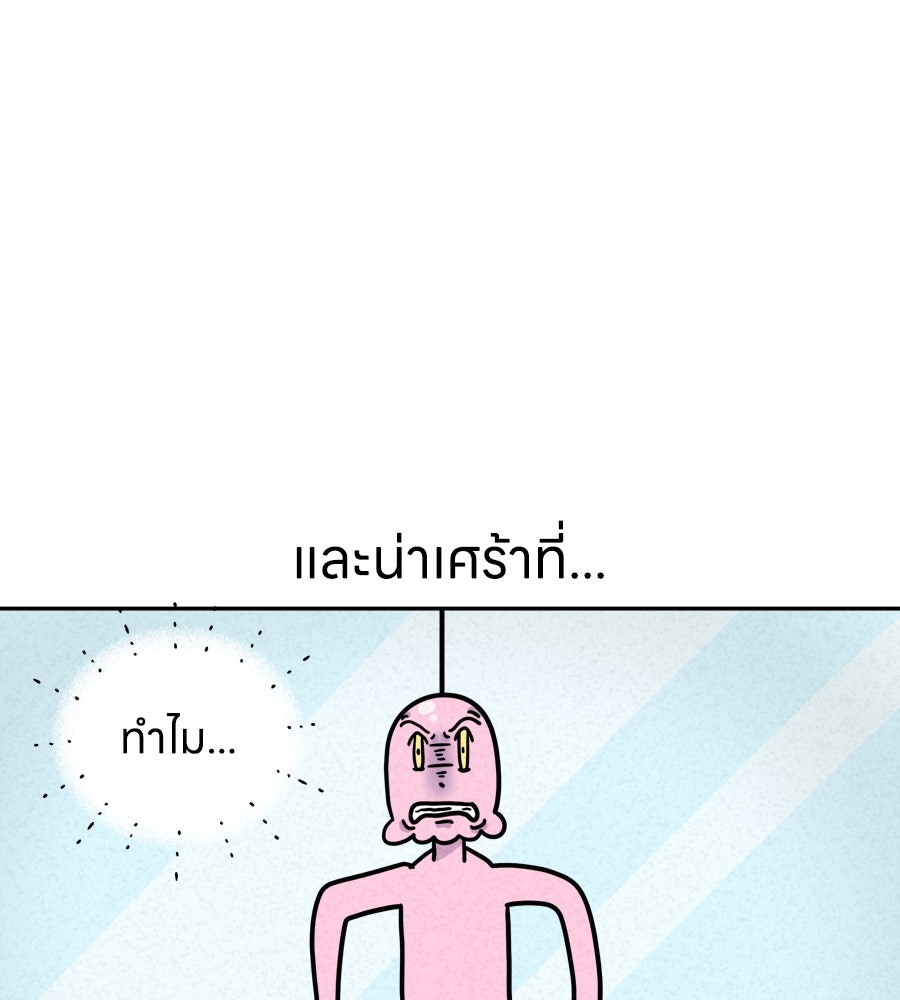 ซับโชสู้โว้ย! - หน้า 10