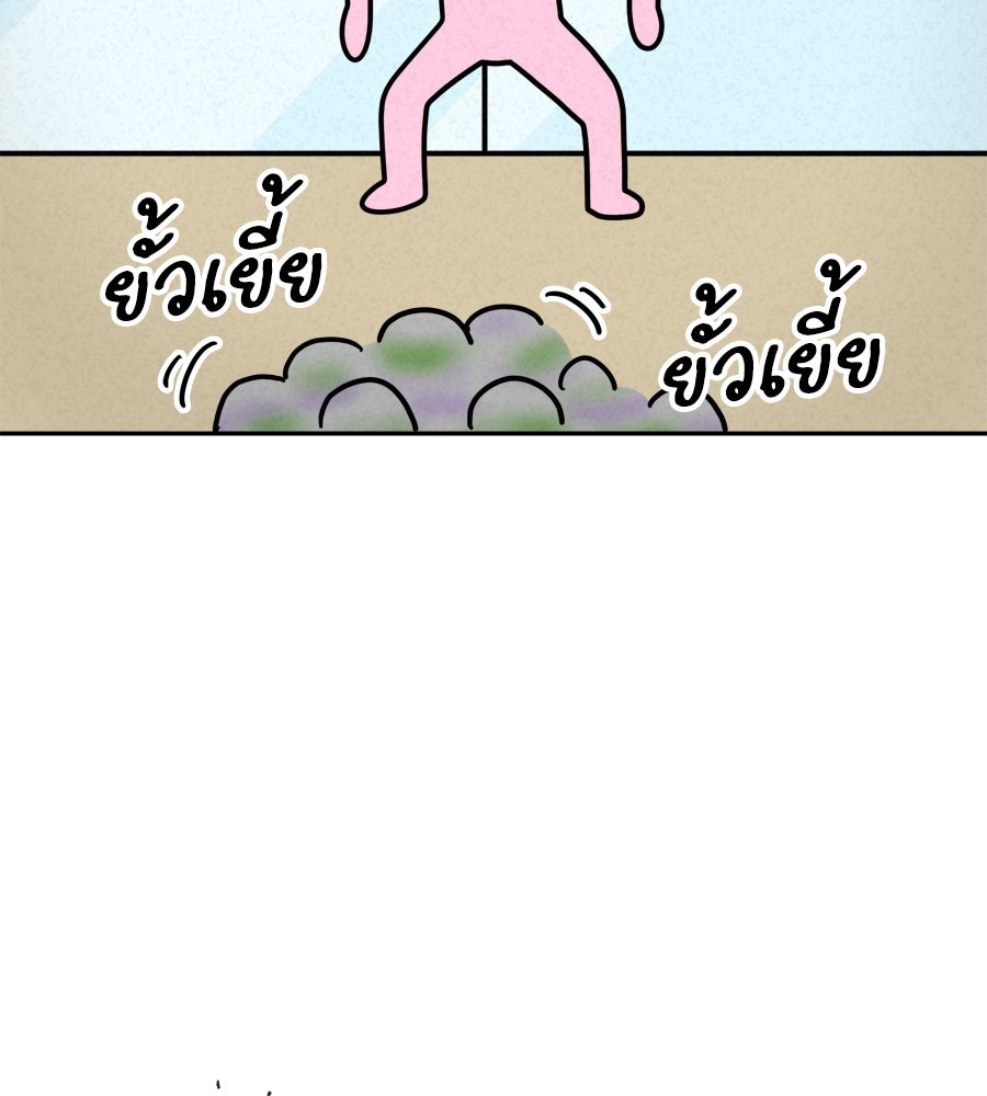 ซับโชสู้โว้ย! - หน้า 11