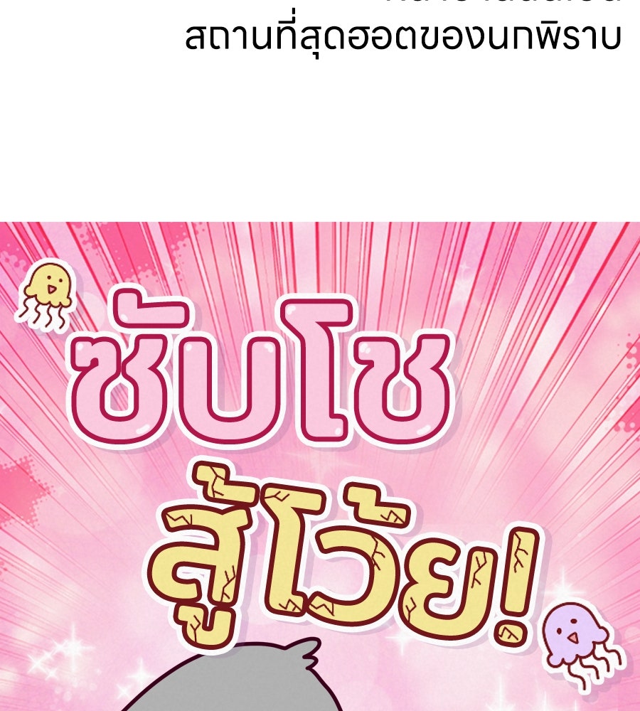 ซับโชสู้โว้ย! - หน้า 13