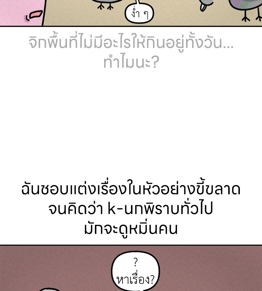 ซับโชสู้โว้ย! - หน้า 19