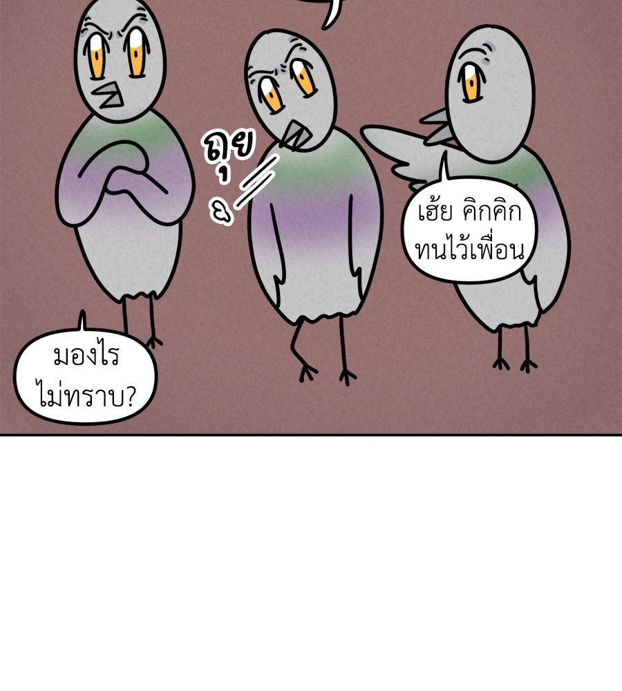 ซับโชสู้โว้ย! - หน้า 20