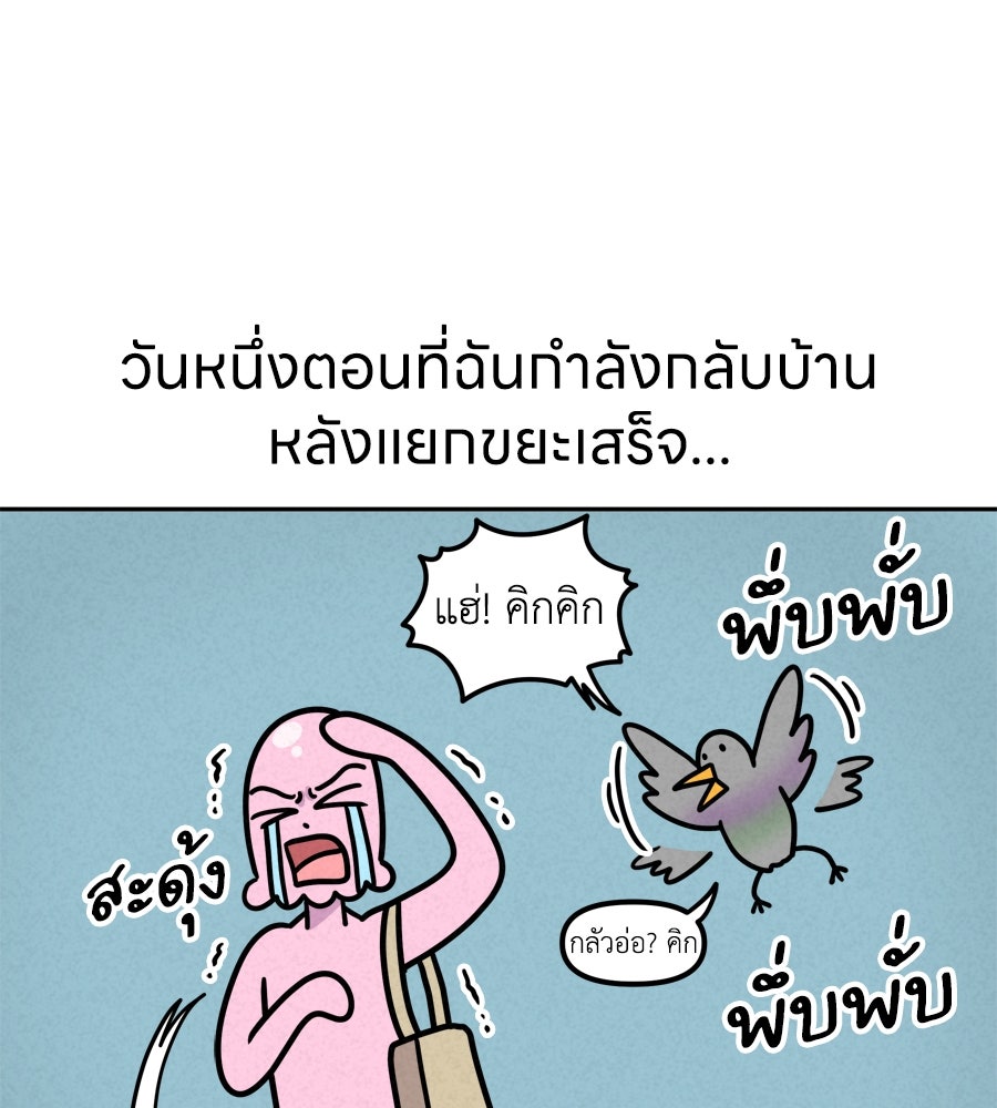 ซับโชสู้โว้ย! - หน้า 24
