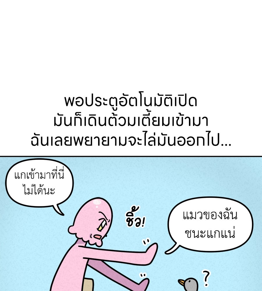 ซับโชสู้โว้ย! - หน้า 27