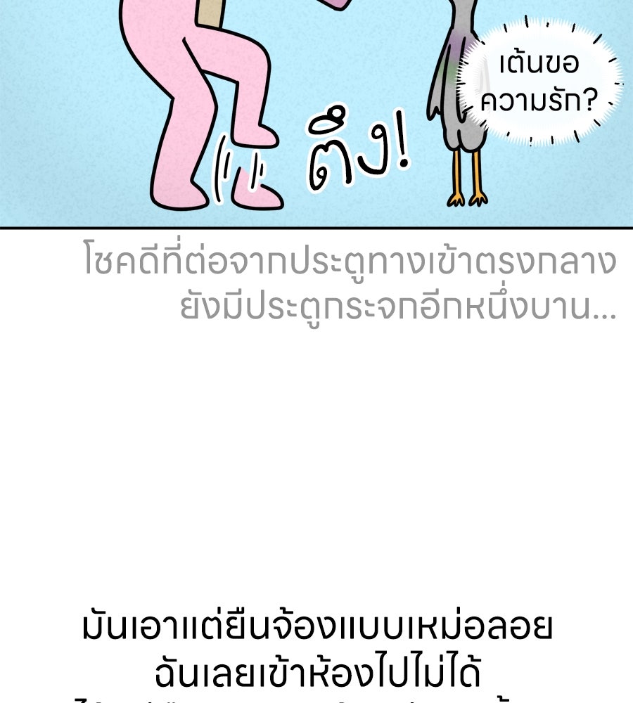ซับโชสู้โว้ย! - หน้า 28