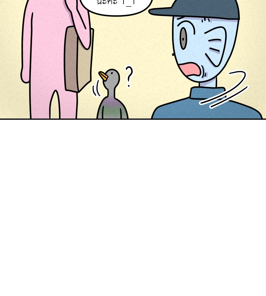 ซับโชสู้โว้ย! - หน้า 31