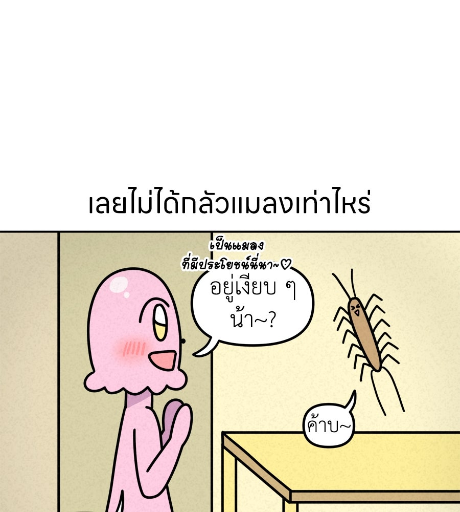 ซับโชสู้โว้ย! - หน้า 4