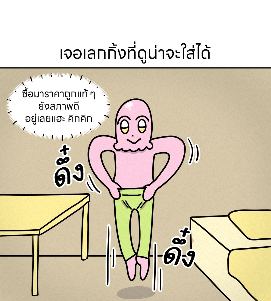 ซับโชสู้โว้ย! - หน้า 15