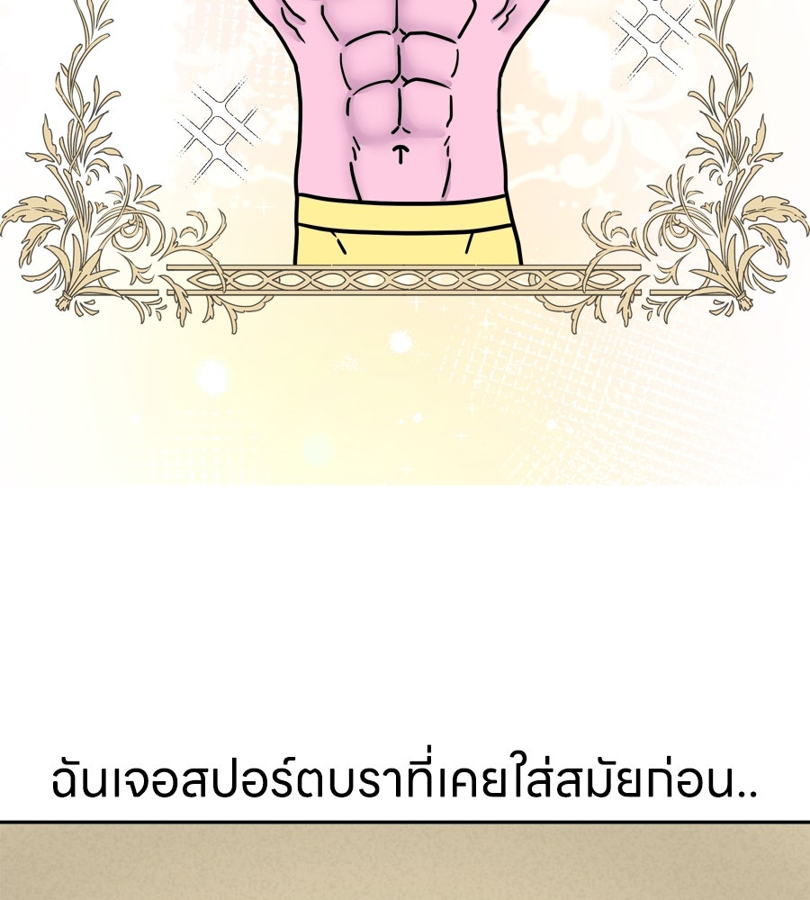 ซับโชสู้โว้ย! - หน้า 2