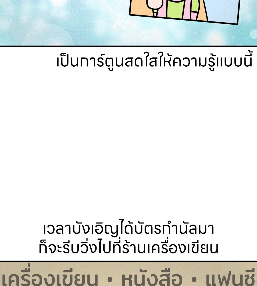 ซับโชสู้โว้ย! - หน้า 2